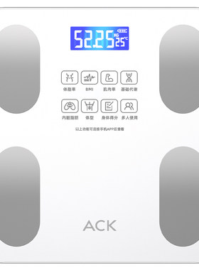 艾斯凯体重秤电子秤家用高精准宿舍人体减肥专用智能充电款体脂秤