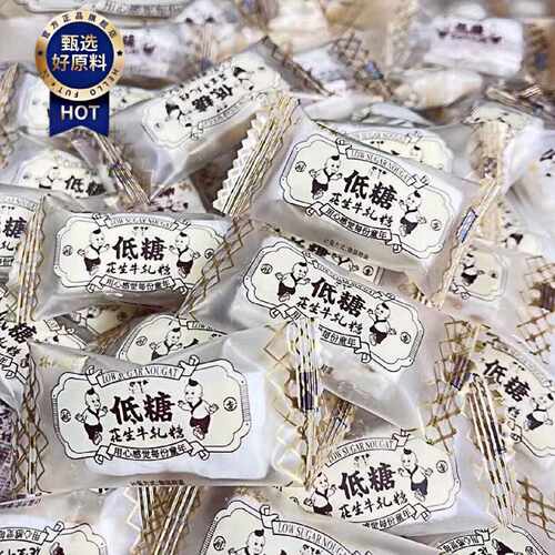 林氏林家低糖花生牛轧糖高颜值网红招待年货零食结婚喜糖散装批发