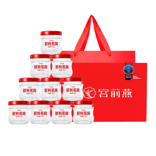 宫前燕鲜炖燕窝正品官方旗舰店即食燕窝礼盒28瓶孕妇营养滋补品