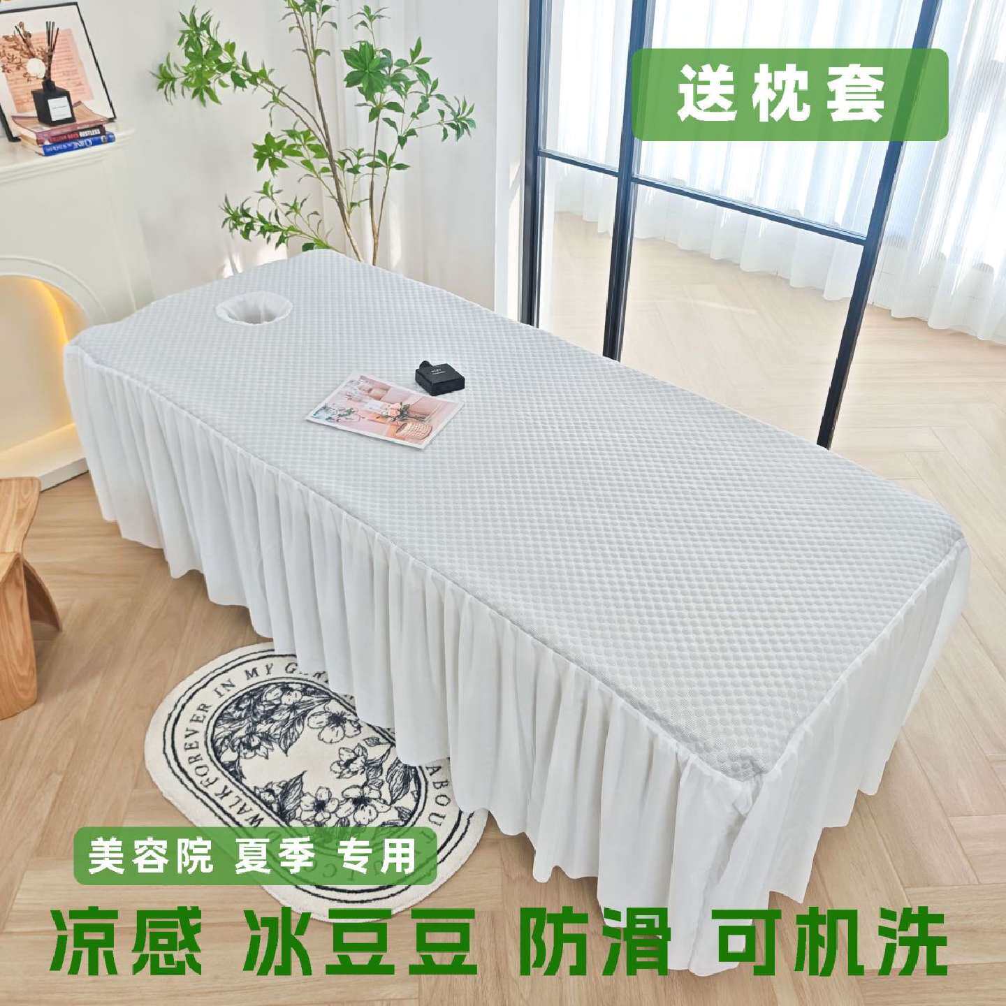 美容床凉感冰豆豆席床裙款美容院夏季凉席软席子空调席可机洗床罩