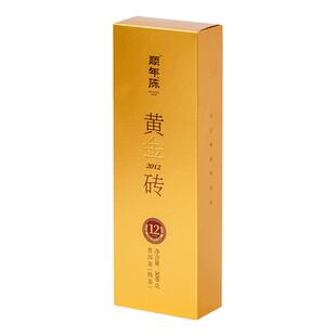 顺年陈普洱熟茶茶叶冰岛黄金砖茶砖古树口粮茶礼盒装正品冰岛茶砖