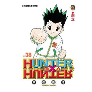 现货 漫画书  猎人38 东立 台版漫画 全职猎人 HUNTERxHUNTER 幽游白书 作者 进口原版书 墨马纸片圈