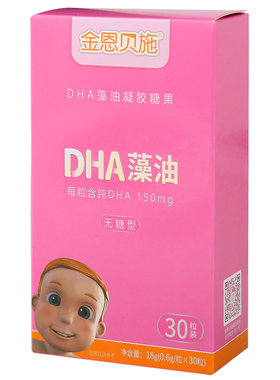 金恩贝施海藻油150mg高含量dha