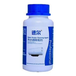 速尔电热水器太阳能清洗除垢剂免拆清洗剂家电家政清洗清洁剂包邮