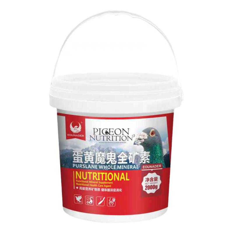 蛋黄保健砂鸽子食物欧耐德全矿素