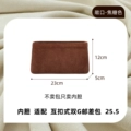 Caramel Color 25.5*20*6cm
