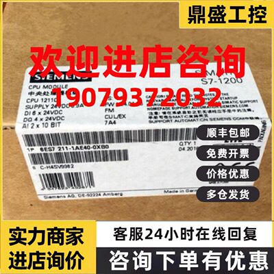议价6ES7211-1AE40-0XB0西门子S7-1200CPU1211C模块6ES72111AE400
