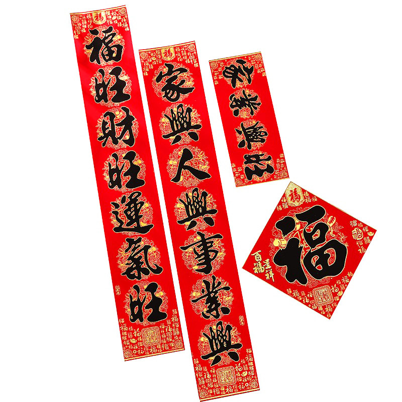 2026新年黑字书法百福对联马年大门装饰布置过年春节家用春联贴纸