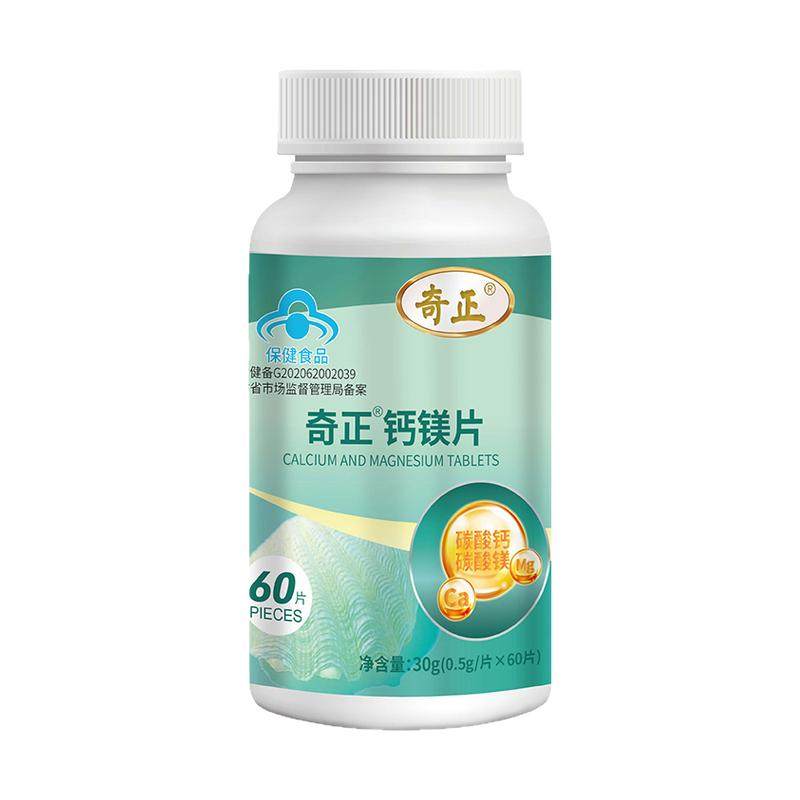 【2瓶装】奇正中老年钙镁双补