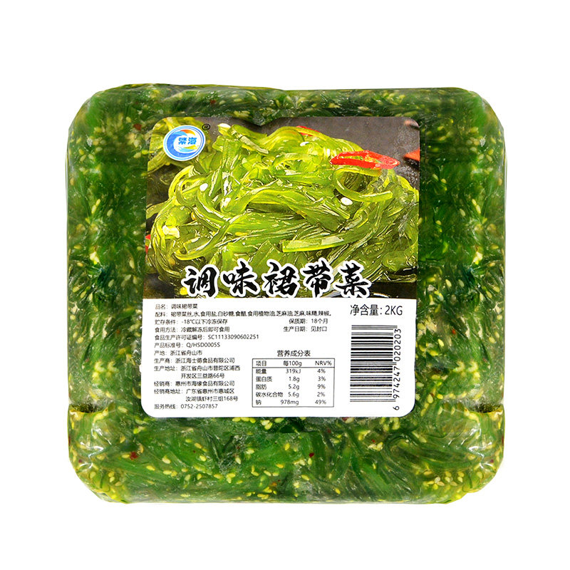 繁海日料餐前小菜海草裙带菜