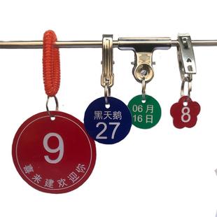 号码牌 数字 园林 苗木 编号牌寄存牌洗浴钥匙牌桑拿线圈塑料手牌
