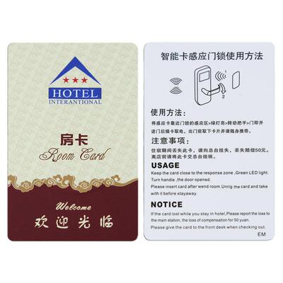 酒店门锁房卡制作免费技术支持