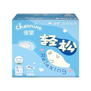 佳婴超薄透气轻松裤植萃抑菌拉拉裤L-XXXXL纸尿裤尿不湿