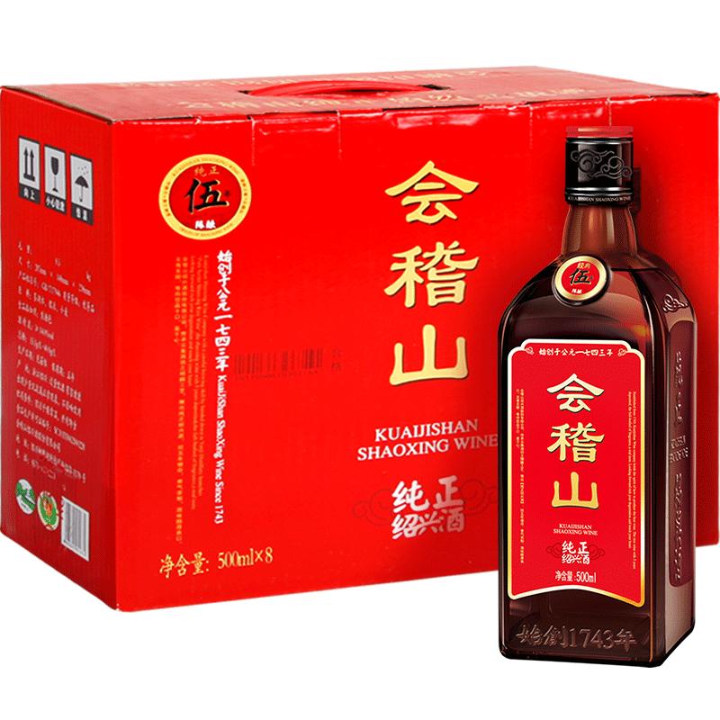纯正的绍兴酒会稽山8瓶装花雕酒