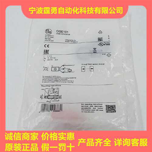 议价全新原装德国IFM易福门OGE101对射光电传感器接收装置0GE101