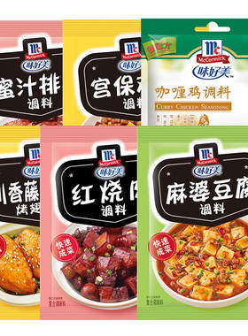 味好美官方旗舰店川香烤鸡翅藤椒