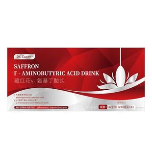 专利舒缓情绪焦虑抗抑郁情绪躯体化藏红花专利特效gaba氨基丁酸饮