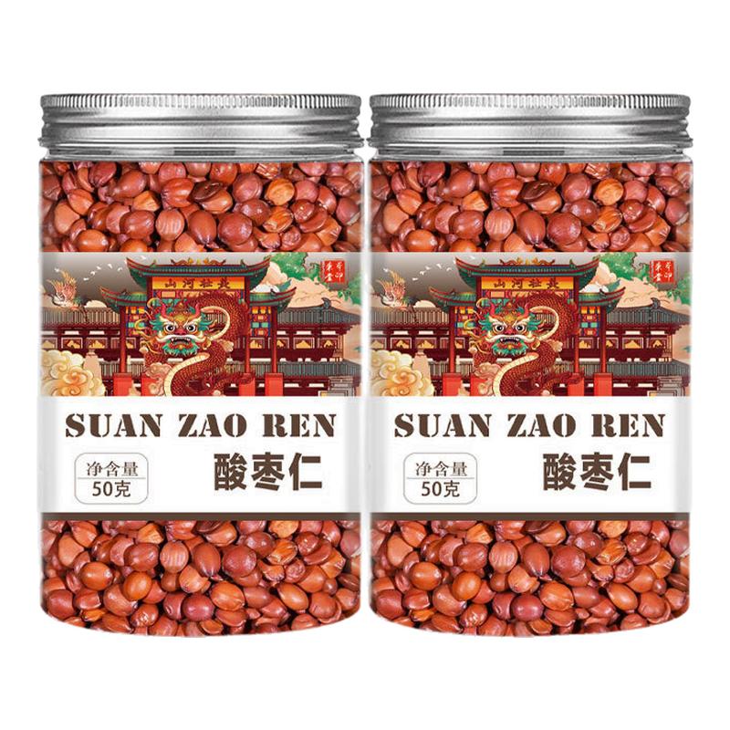 酸枣仁茶中药材正宗酸枣仁粒睡眠炒酸枣仁茶汤粉泡水功效作用