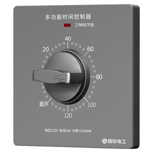 120 60分钟机械式自动断电倒计时定时器开关控制86型面板定时插座