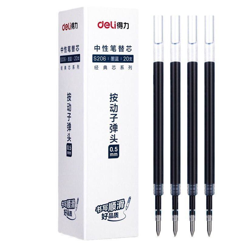 得力按动中性笔芯0.5子弹头黑色