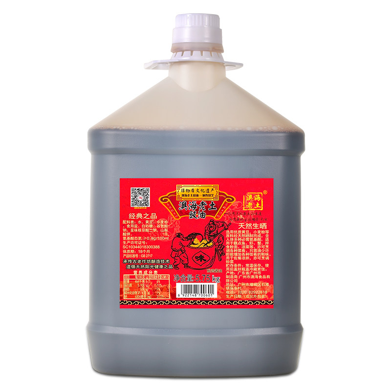 澳海食品老土酿造酱油商用