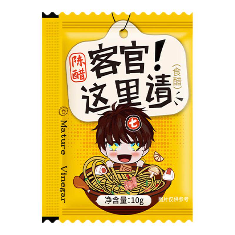 外卖小醋包陈醋香醋整箱1000包