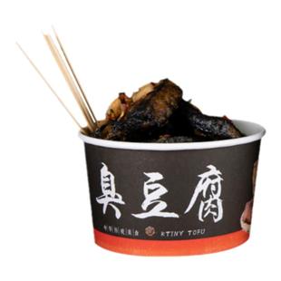 臭豆腐纸碗一次性带盖子商用定制特色小吃老长沙臭豆腐专用打包盒