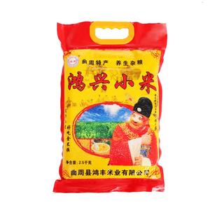 河北邯郸曲周特产鸿兴小黄米新鲜小米宝宝米粥五谷月子米农家5斤