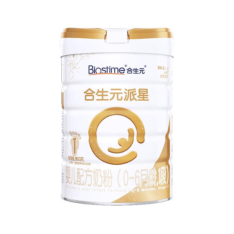 合生元派星1段牛奶粉800g星耀卡