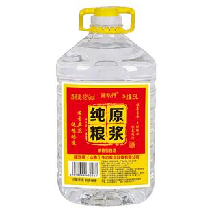 捷欧得纯粮原浆5L浓香型约10斤大桶固态法酵酿造GB/T10781.1一级