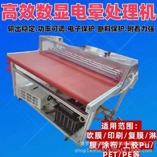 厂家供应 单张片材印前电晕处理机 传送带塑料片材电晕除理机环保