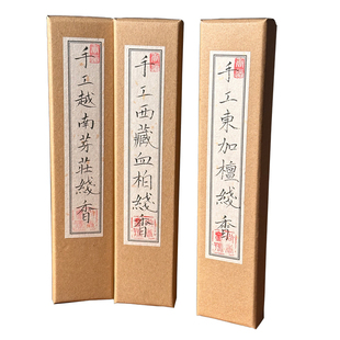 手工秘制木樨桂花线香养生美颜香道熏香礼佛茶道瑜伽供奉天然香