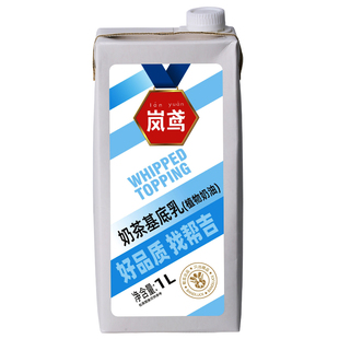 咖奶商用浓缩植脂奶油咖啡专用奶液非氢化奶基底奶茶店拿铁咖啡奶