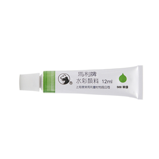 马利正品单支水彩颜料12ml水彩画颜料一色儿童手绘彩绘画颜料单只