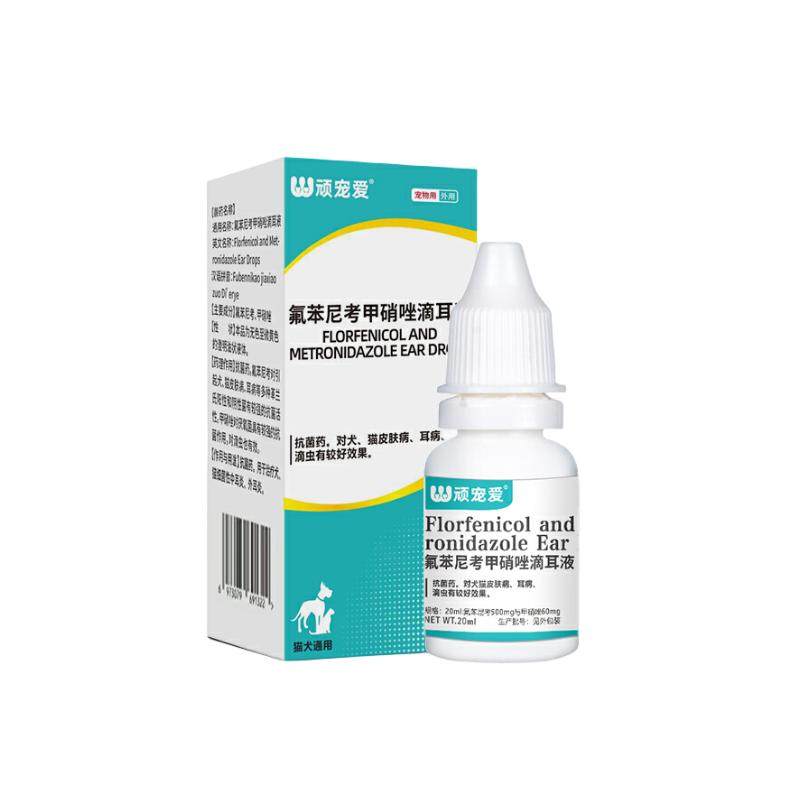 猫咪耳螨滴耳液狗氟苯尼考甲硝唑