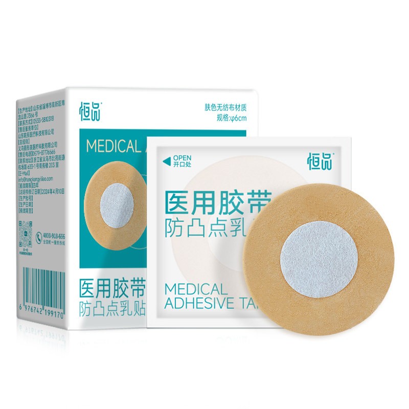 防凸乳贴一次性医用胸贴透气隐形