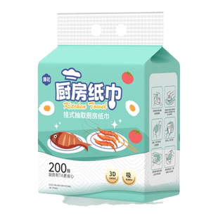 漫花悬挂式厨房纸巾抽纸吸油吸水家用大包厨房用纸实惠装200抽/提