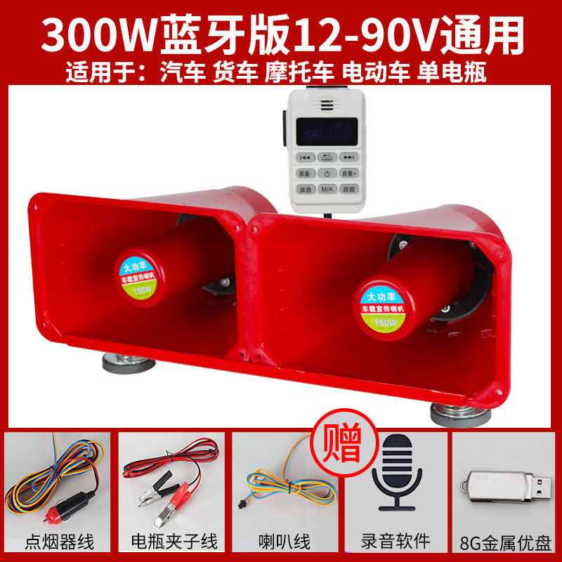 大功率车顶高音扬声器车载喇叭地摊宣传扩音器12V24V大音量喊话器