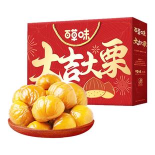 多人团-百草味熟制板栗仁新年礼盒800g零食坚果板栗子仁