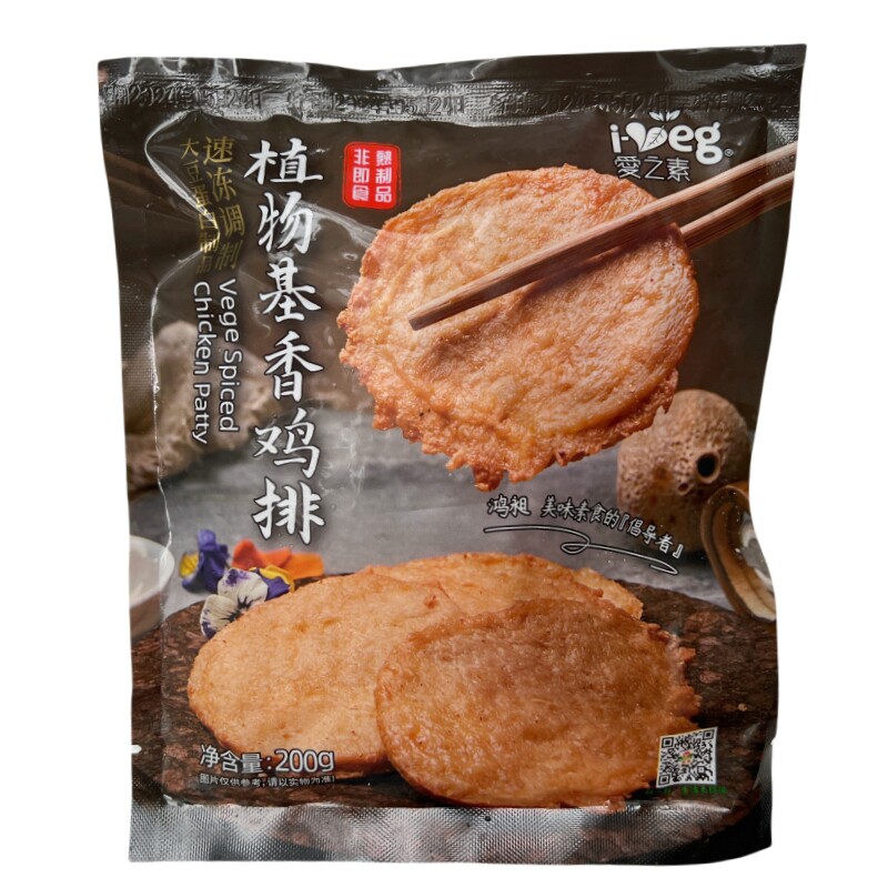 鸿昶素食爱之素植物基香鸡排200g香辣味植物蛋白肉营养斋菜食品