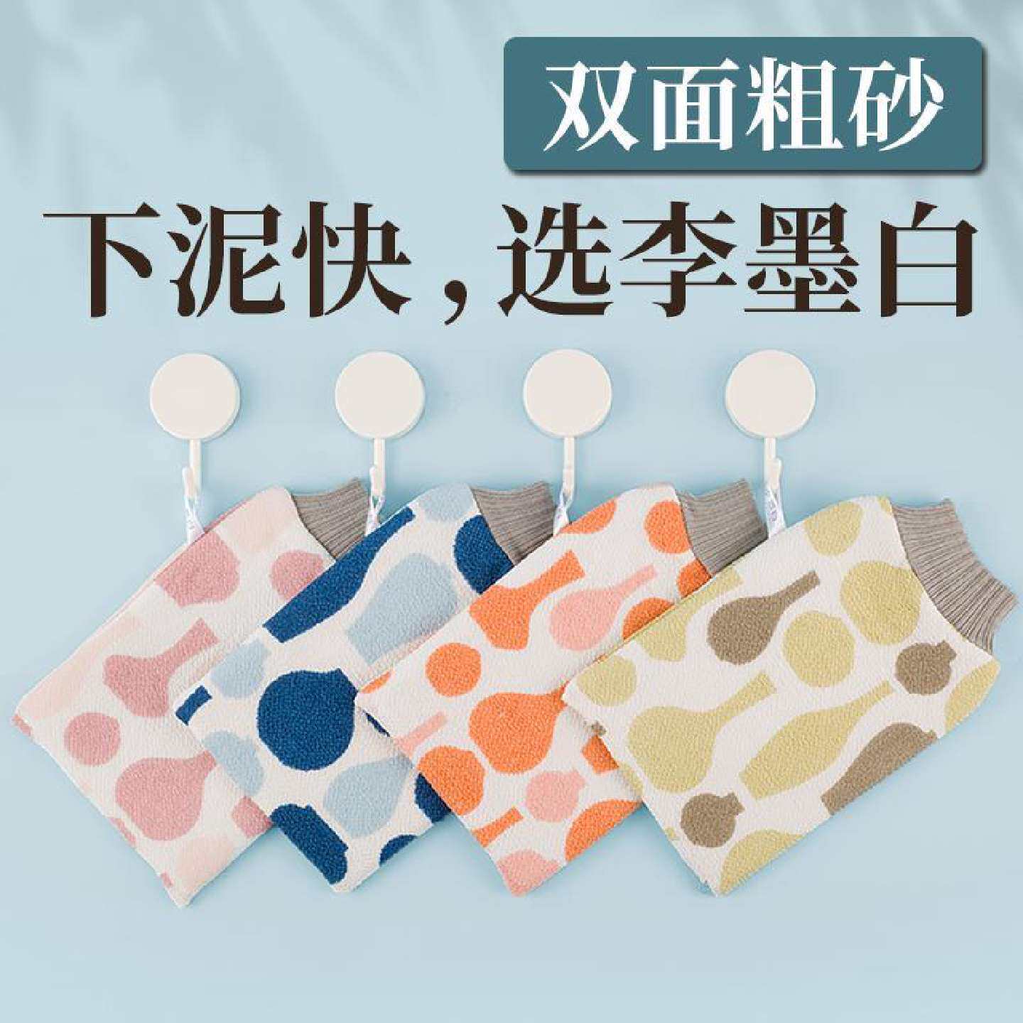 洗澡巾家用搓灰手套搓澡李墨白搓澡巾强力搓泥男女中国风粗砂神器