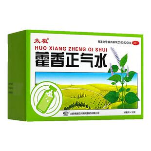 太极藿香正气水老牌子藿香正气水官方正品荷香正气水呕吐腹泻包邮