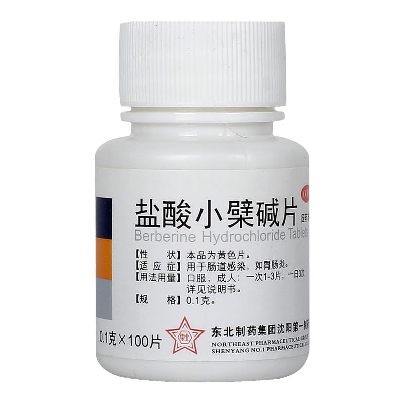 [东北制药]盐酸小檗碱片0.1g*100片*1瓶/盒
