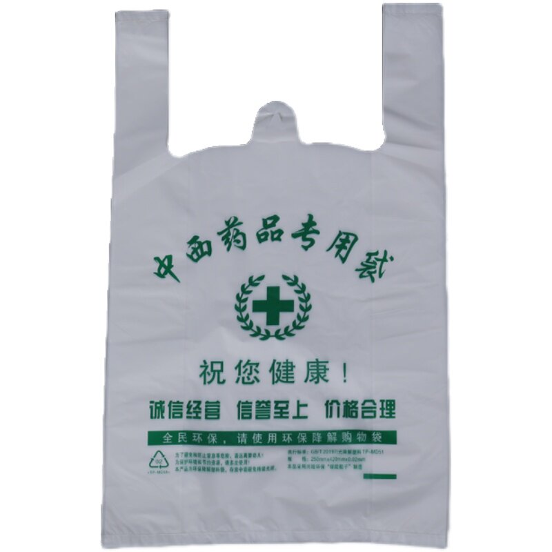 药房塑料袋子胶袋定制CT DRx光片诊所药店药品专用袋定做制印logo