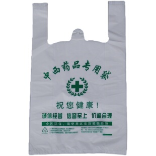 药房塑料袋子胶袋定制CT DRx光片诊所药店药品专用袋定做制印logo