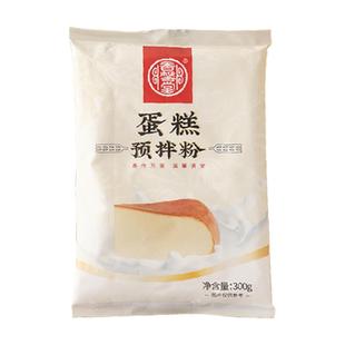 蛋糕预拌粉电饭煲空气炸锅专用低筋面粉烘焙家用免家庭打发面包粉
