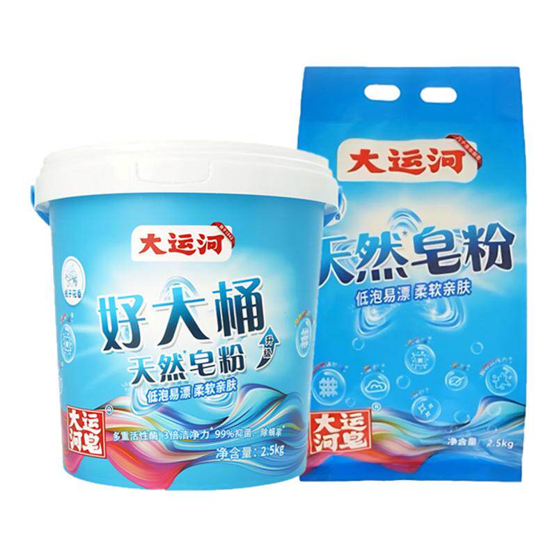 大运河经典天然皂粉（栀子花香）