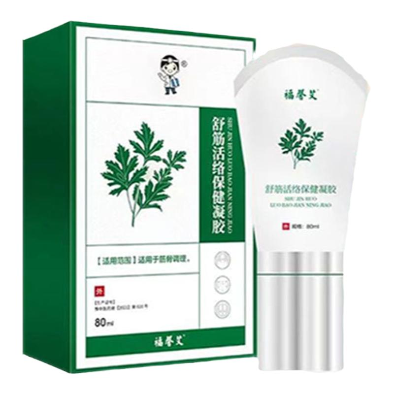 福馨艾保健凝膠止痛頸椎腰間盤(pán)疼痛肩周炎疼痛風(fēng)濕關(guān)節(jié)炎