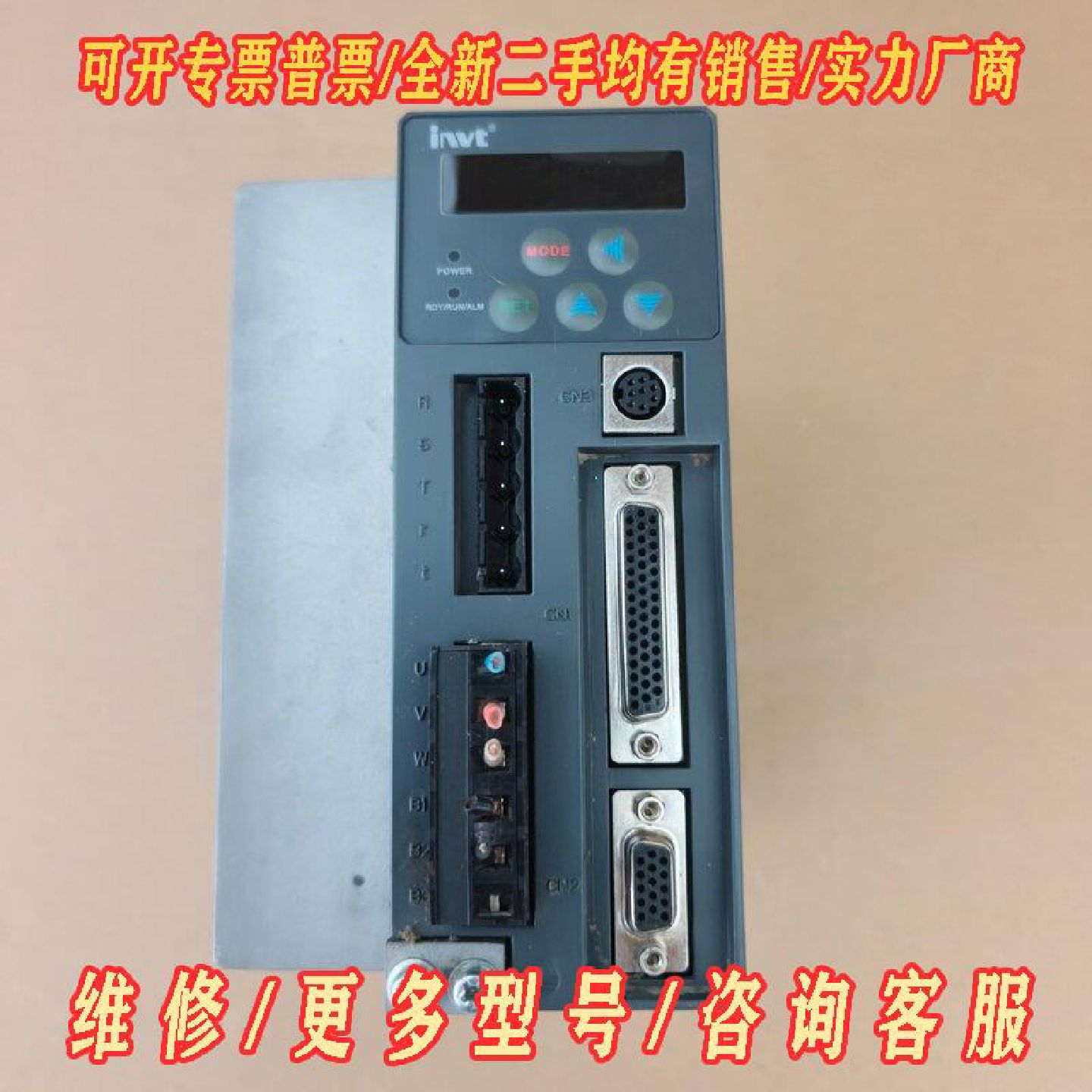 英威腾伺服驱动器SVDB1001R021R1KW议价维修图片
