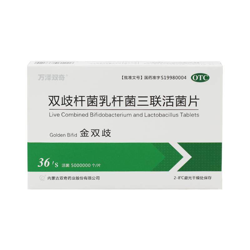 [万泽双奇]双歧杆菌乳杆菌三联活菌片0.5g*36片/盒